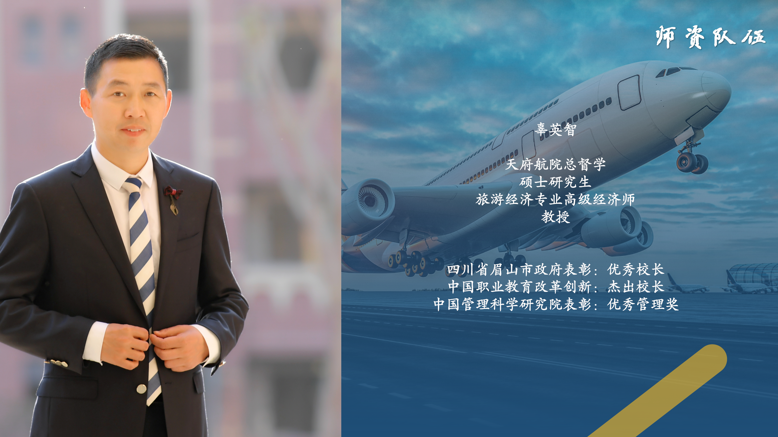 空中乘務學院_15.png